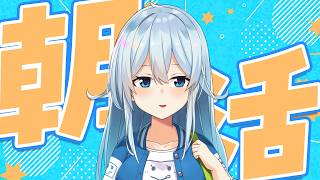 【朝活#381】全然梅雨明けないやないかい【雪城眞尋/にじさんじ】