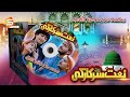 Naate Sarkar Ki Parta Hoon Ghulam Mustafa Qadri Rao Brothers Medley Naat Studio5