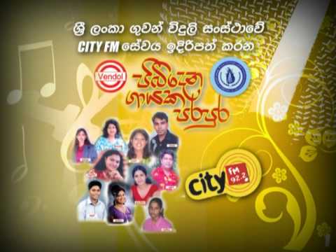 pibidena gaayaka parapura.mpg