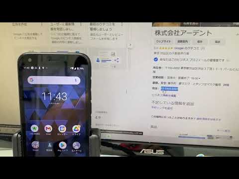 Android 携帯電話: 恥ずかしい番号 - 大多数のユーザーは番号を受け取っていません