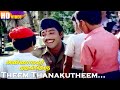 Theem Thanakutheem HD S P B Vaali Sathyaraj Ambika Radha Annanagar Mudhal Theru Songs