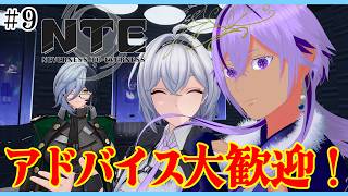 #PR【 #NTE 】完全初見👀💡アドバイス大歓迎！本編第5話を進めます！23時から参加型！【 #NTE最強ライブパレード / Ranqn / Vtuber / bloom 】※概要欄にDLリンク！