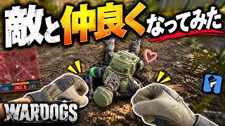 敵兵と仲良くなった結果ｗ【WARDOGS】
