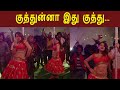 Excellent Folk Song Item Song Ashmitha Singar Prathima Pillai Dinesh Music Sanath Bharathwaj