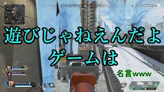 【ApexLegends】プレイしてたら怒られたｗｗｗｗ