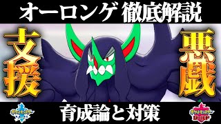 オーロンゲ ポケットモンスター トルネロス キルリア オーロンゲ オーロンゲ ポケットモンスター トルネロス キルリア オーロンゲ