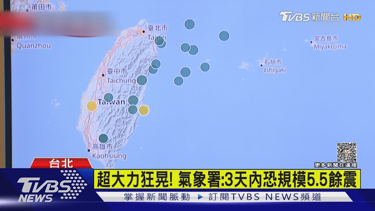 下班尖峰突地震! 規模5.8最大震度花蓮5弱