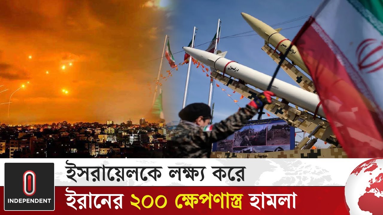 ইরানের হা ম লায় কাঁপল ইসরায়েল, মধ্যপ্রাচ্যে বাড়ল কি যু দ্ধের পরিধি? | Iran vs Israe | Independent TV