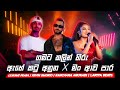 Dakiddi Ammage Kadulu Bindu Rap Gamata Kalin Hiru X Ahe Katu Enuna X Man Awa Para Remix Smokio