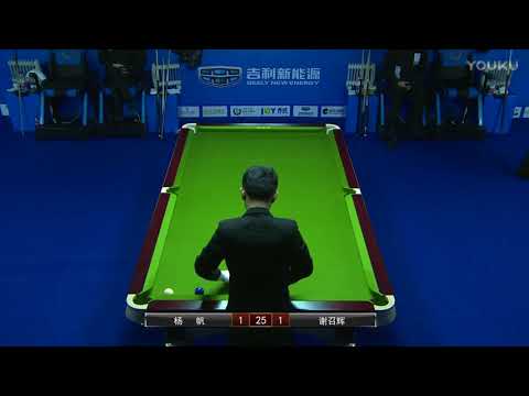 Yang Fan VS Xie Zhaohui - 2017 World Chinese 8 Ball Masters Grand Final