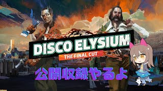 ディスコエリジウム　酔っ払って記憶をなくしたおっさんの話