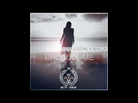 UDŽERS X BRAGA - PROBUDI ME (OFFICIAL AUDIO 2017)