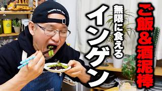 【インゲンとひき肉の簡単レシピ】材料２つ炒めるだけ！安いうちに必ず作って欲しいインゲンレシピを紹介します♪