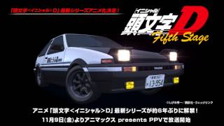 Dream Fighters - I Can't Stop Lovin' You (Initial D 5th stage BGM)