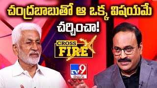 చంద్రబాబుతో ఆ ఒక్క విషయమే చర్చించా! – Vijaysai Reddy With TV9 Rajinikanth | Cross Fire