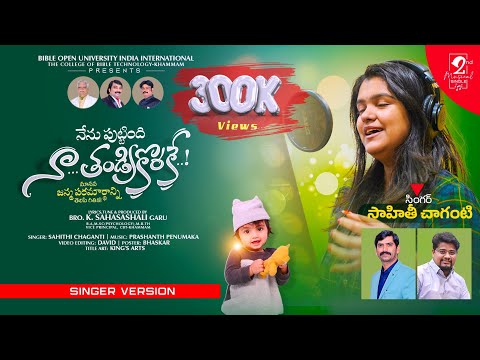 Nenu Puttindi Na Thandri
