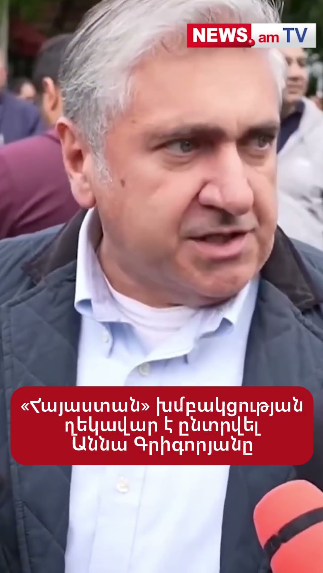 «Հայաստան» խմբակցության ղեկավար է ընտրվել Աննա Գրիգորյանը