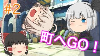 【ウプ主と愉快な仲間たちはファンタジー世界で魔王討伐をするそうです】#2