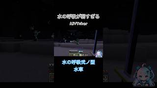 水の呼吸が弱すぎるAIV鬼殺隊
