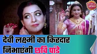 Chhavi Pandey to portray Goddess Lakshmi | Shubh Laabh- Aapkey Ghar Mein video