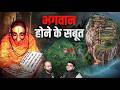Does God Truly Exist Or Is It Just A Myth Created By Humans Ft AbhishekKar​