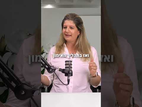 מיתוס - האם אני הולכת בדרך שלי ? 