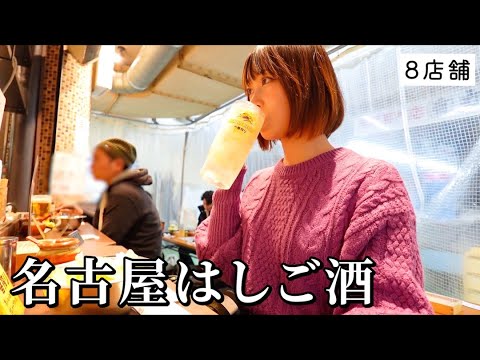 나고야역·야나기바시·사카에·오스 미소 꼬치카츠·타조 사시미·타코야키·닭꼬치 술집 8곳 위치공유