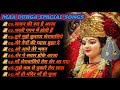 नवरात्रि स्पेशल गीत  Bhakti Song  Navratri Bhakti Song 2023 Durga Maa Bhakti