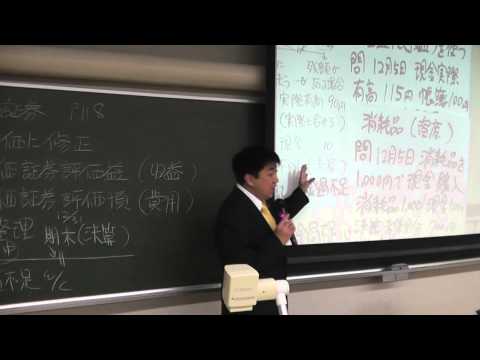 会計学科 時価基準による有価証券評価差益！近江商人税理士木村勝則が教える決算整理仕訳！セレンディピティ serendipity平成26年2月136回日商簿記検定3級対策講座滋賀県高島市！経営革新等支援機関認定