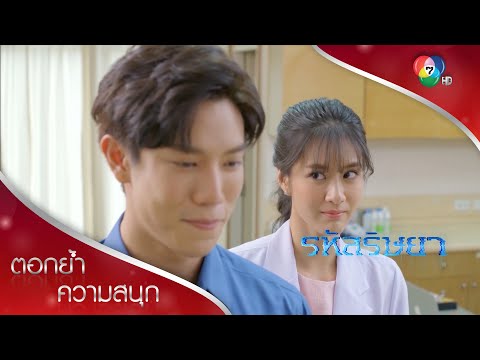 คลิกเพื่อดูคลิปวิดีโอ