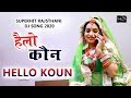Video Rap Song हैलो कौन Aarti Sharma Annu Pushkar Hello Koun New Rajasthani Song 2020