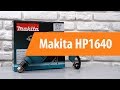 Makita HP1640 - відео