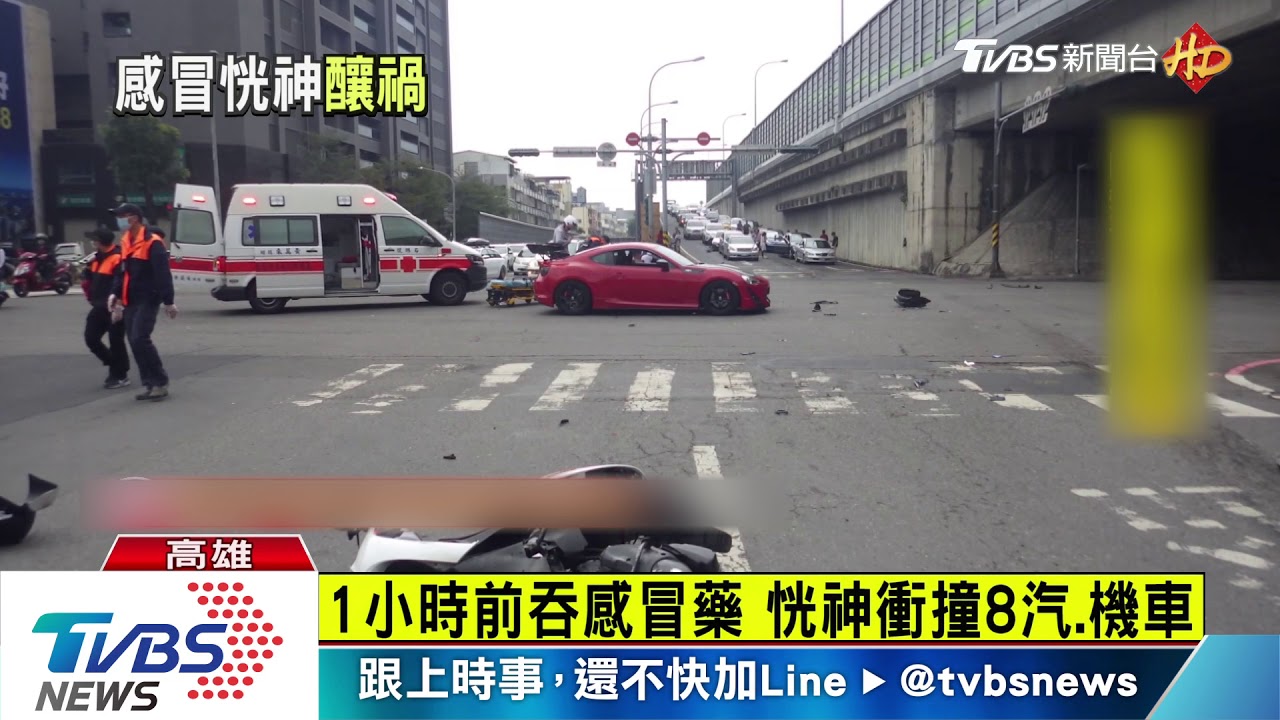 駕駛吞感冒藥上路恍神 交流道下坡連撞8車