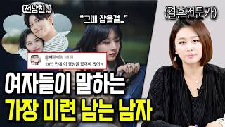 헤어져도 계속 생각나는 매력적인 남자 특징 6가지