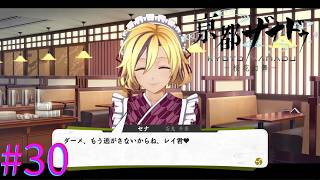 【亰都ザナドゥ】先輩？！そんな強引に？！【part30】