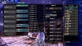 [MHWI]念願のアイスボーン 狩猟解禁！part11