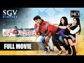 Kal Manja ಕಳ್ ಮಂಜ Kannada Full Movie Komal Kumar Udayathara Aishwarya Nag Guruprasad