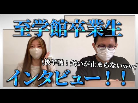 理学療法学科 愛知県名古屋市至学館高校の卒業生に直撃インタビュー！
