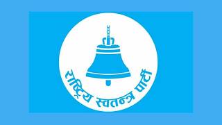 प्रतिनिधि सभा बैठक, २०८३ साउन २६ गते, मंगलबार दिनको १:०० बजे।