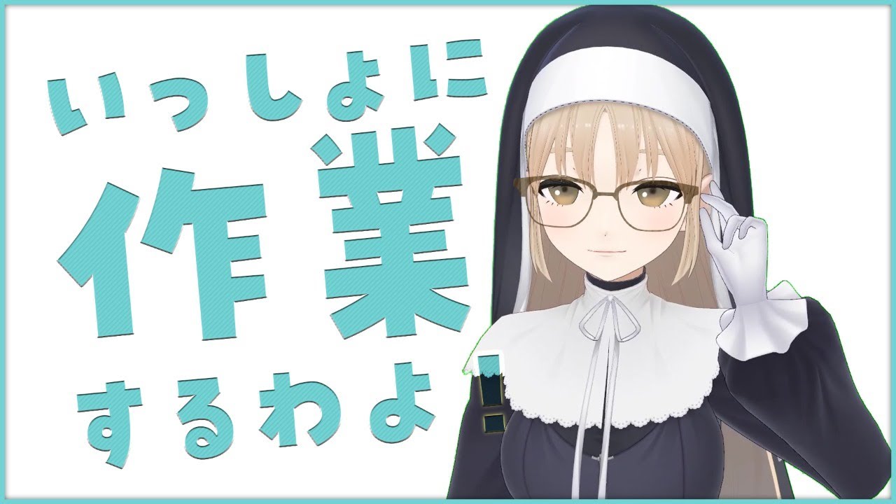 【Typing/タイピング音/作業用】1時間集中して頑張りたいあなたに✨【にじさんじ/シスター・クレア】