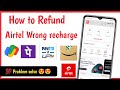 How To Refund Airtel Wrong Recharge