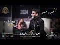 Umair Najmi Complete Video | Abhi Kuch Log Baqi Hain | Annual Mushaira 2024