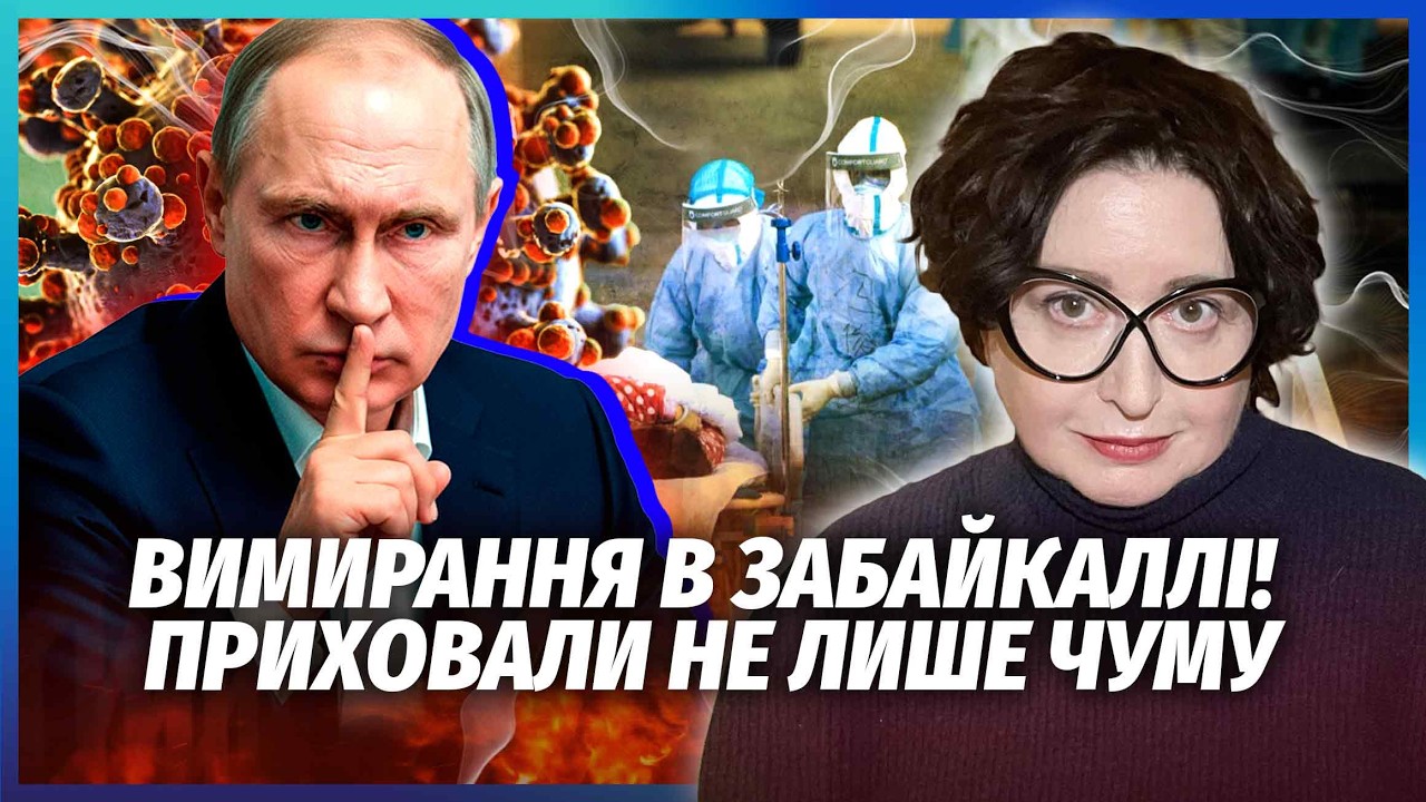 🔴РОМАНОВА: Шок! ЕПІДЕМІЯ ПОЧАЛАСЯ ЩЕ З ВЕСНИ! Цю хворобу ЗАСЕКРЕТИЛИ. Росіян
