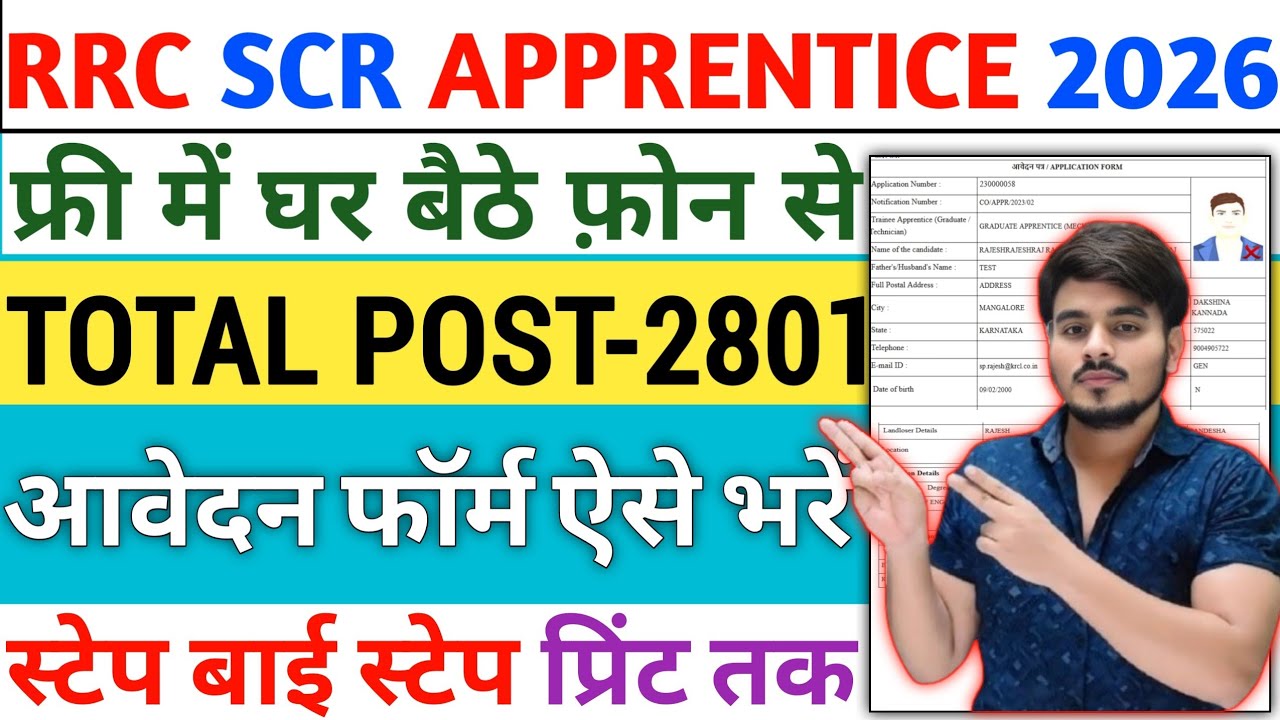 How To Apply RRC SCR South Central Railway Apprentice 2026 Apply Online KaiseApplicationRecruitment
