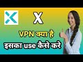 X Vpn Kaise Use kare | How to use in x Vpn | X- Vpn kya hai | Xvpn app
