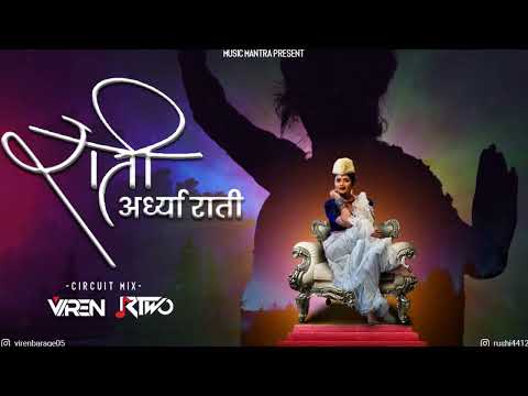 Rati Ardhya Rati Circuit Mix | Viren R Two | Circuit Mix 2023 | #CIRCUITMAFIAVOL2