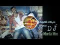Chinnadame Chikkilu Kavala Dj Mixing Song Simhadri Movie 2021