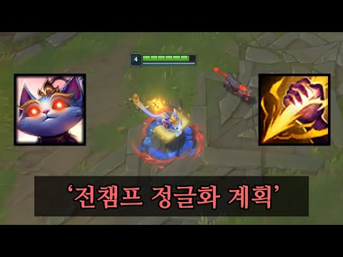 결국 라이엇이 미친 결단을 내렸습니다..