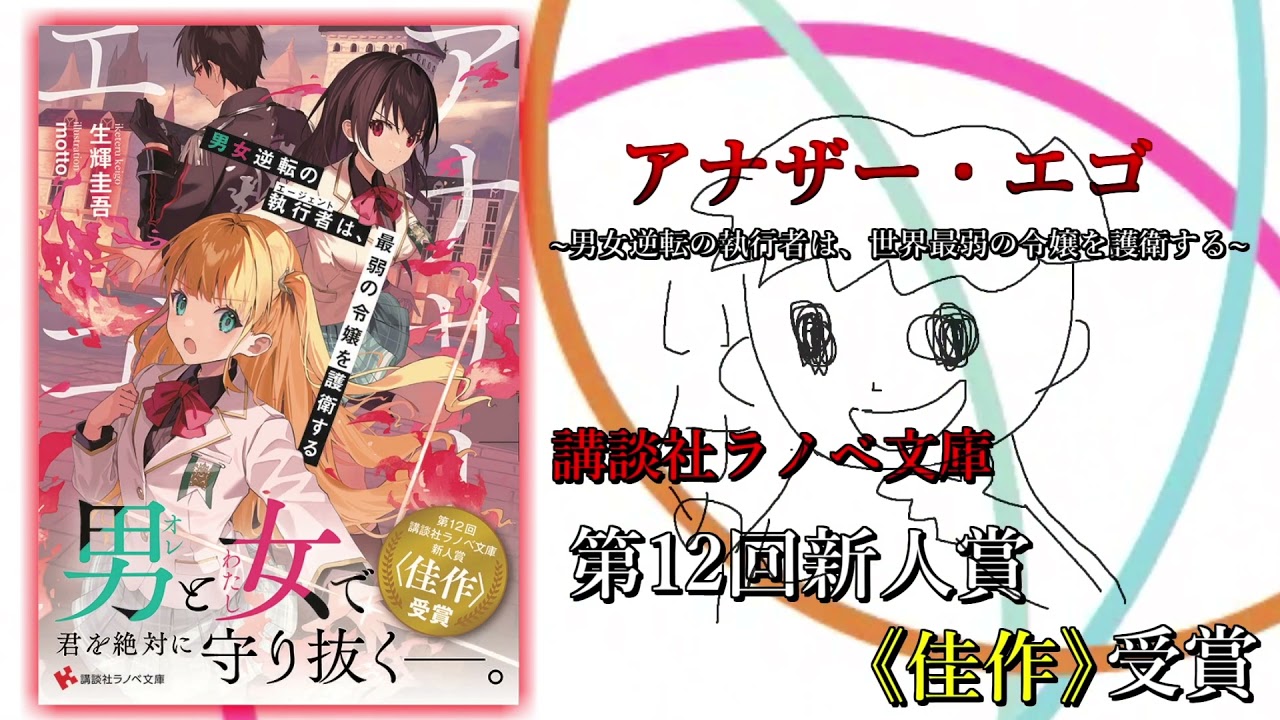 【書籍化情報】遂に……。