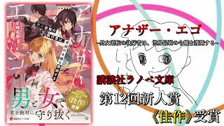 【書籍化情報】遂に……。